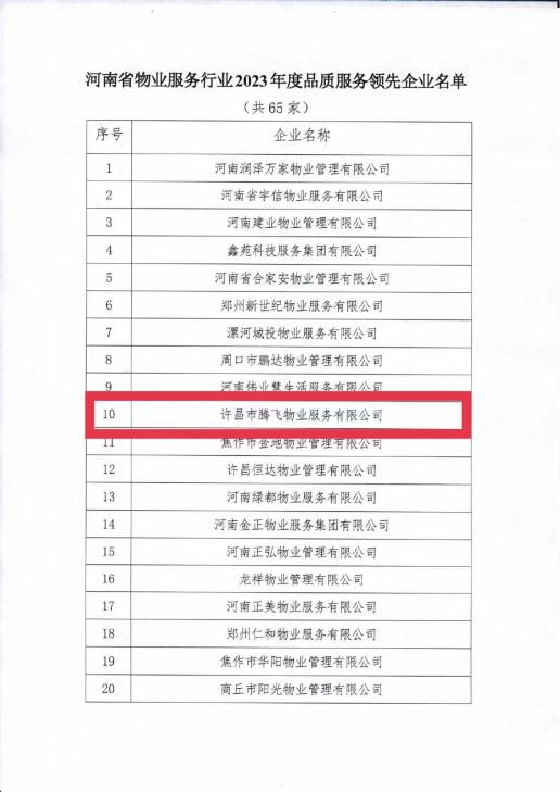 微信圖片_20240301094051.jpg